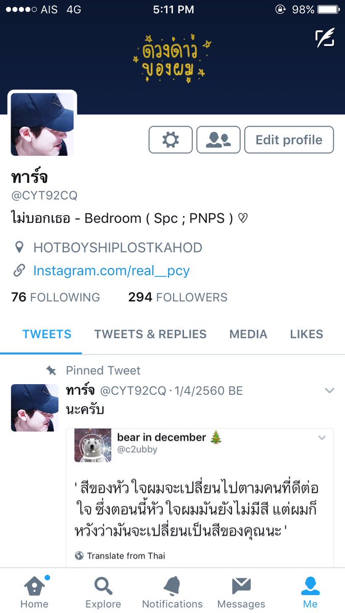 ทาร์จ tweet media