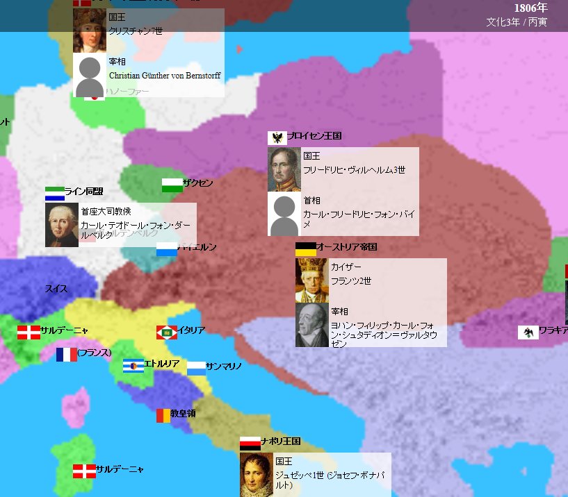 武居申太郎海軍少尉 西ローマの帝冠に関連し 帝国と称される四ヶ国 神羅 仏帝 君主がローマ教皇から帝冠を受けた 墺帝 ローマ皇帝位を事実上世襲していた家柄だったから 独帝 神聖ローマ帝国があったところだから ワールド ヒストリカル アトラス