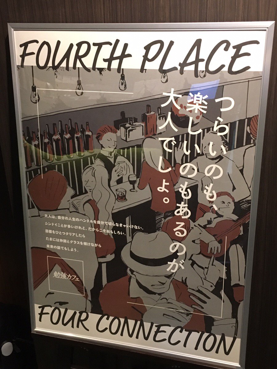 勉強カフェ日本橋茅場町スタジオ Pa Twitter Newポスター到着 デザインが新しくなった おnewのポスターが到着しました 大人っぽい おしゃれです ぜひ新しくなったポスターを見るついでに お立ち寄りください 日本橋 茅場町 勉強 有料自習室 勉強 勉強カフェ日本橋茅場町スタジオ Pa Twitter Newポスター到着 デザインが新しくなった おnewのポスターが到着しました 大人っぽい おしゃれです ぜひ新しくなったポスターを見るついでに お立ち寄りください 日本橋 茅場町 勉強 有料自習室 勉強
