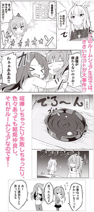 みんなのコミック みんコミ 狐のお嫁ちゃん応援プロジェクト Mincomi Jp 2017年03月 Twilog