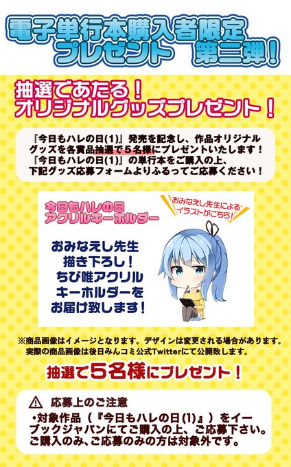 みんなのコミック みんコミ 狐のお嫁ちゃん応援プロジェクト Mincomi Jp 17年03月 Twilog