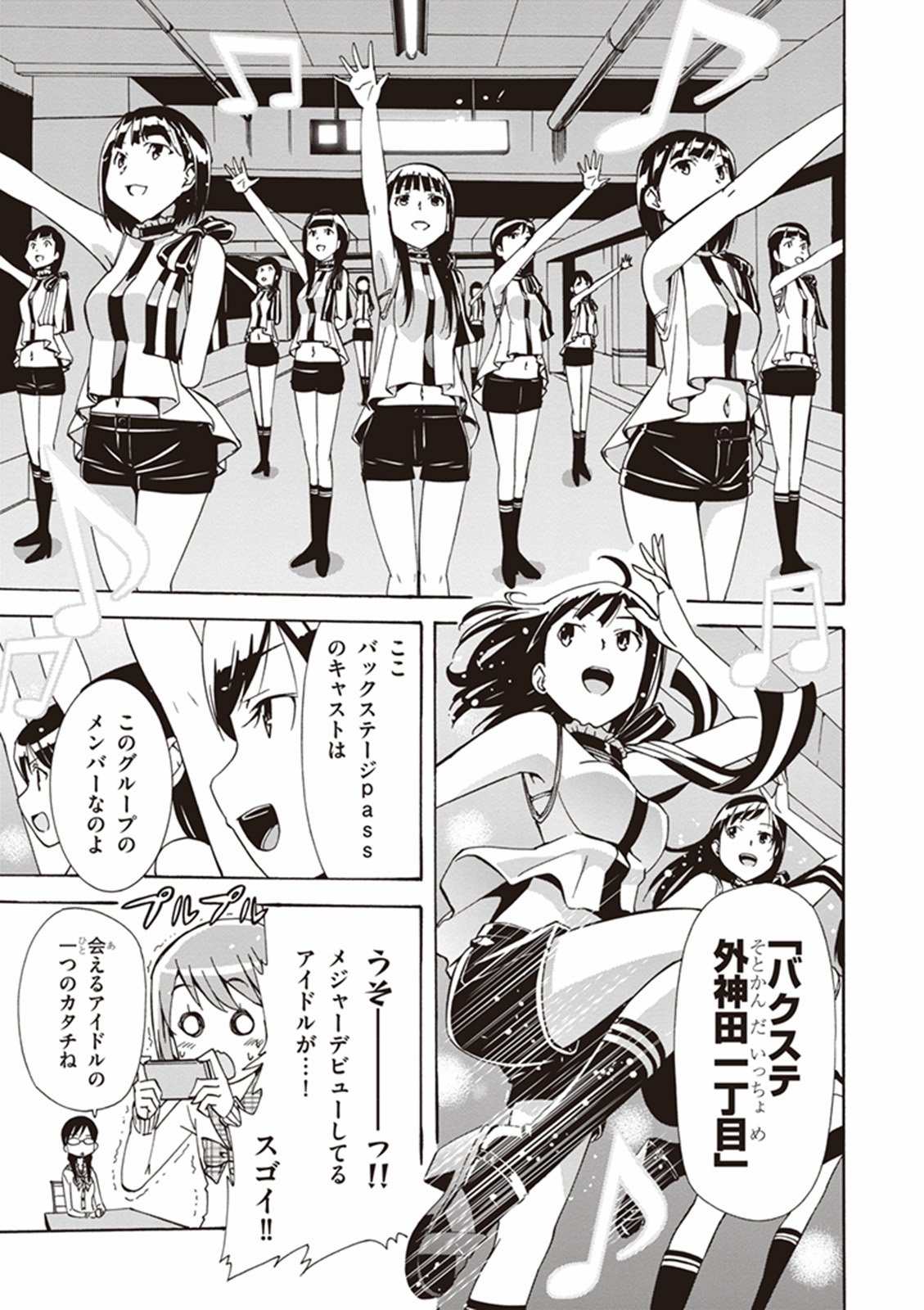 Twitter এ ドラゴンエイジ編集部 東京自転車少女 わだぺん 最新作 孫子のアイドル兵法 コミックス１巻発売中 元トップアイドル の歴女jkが新人アイドルをプロデュース 孫子 バクステ アイドル 秋葉原 孫子のアイドル兵法１巻発売中 彼を知り己