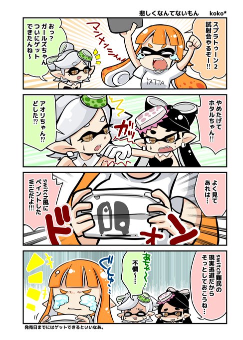 スプラトゥーン2 高画質 のtwitterイラスト検索結果 古い順