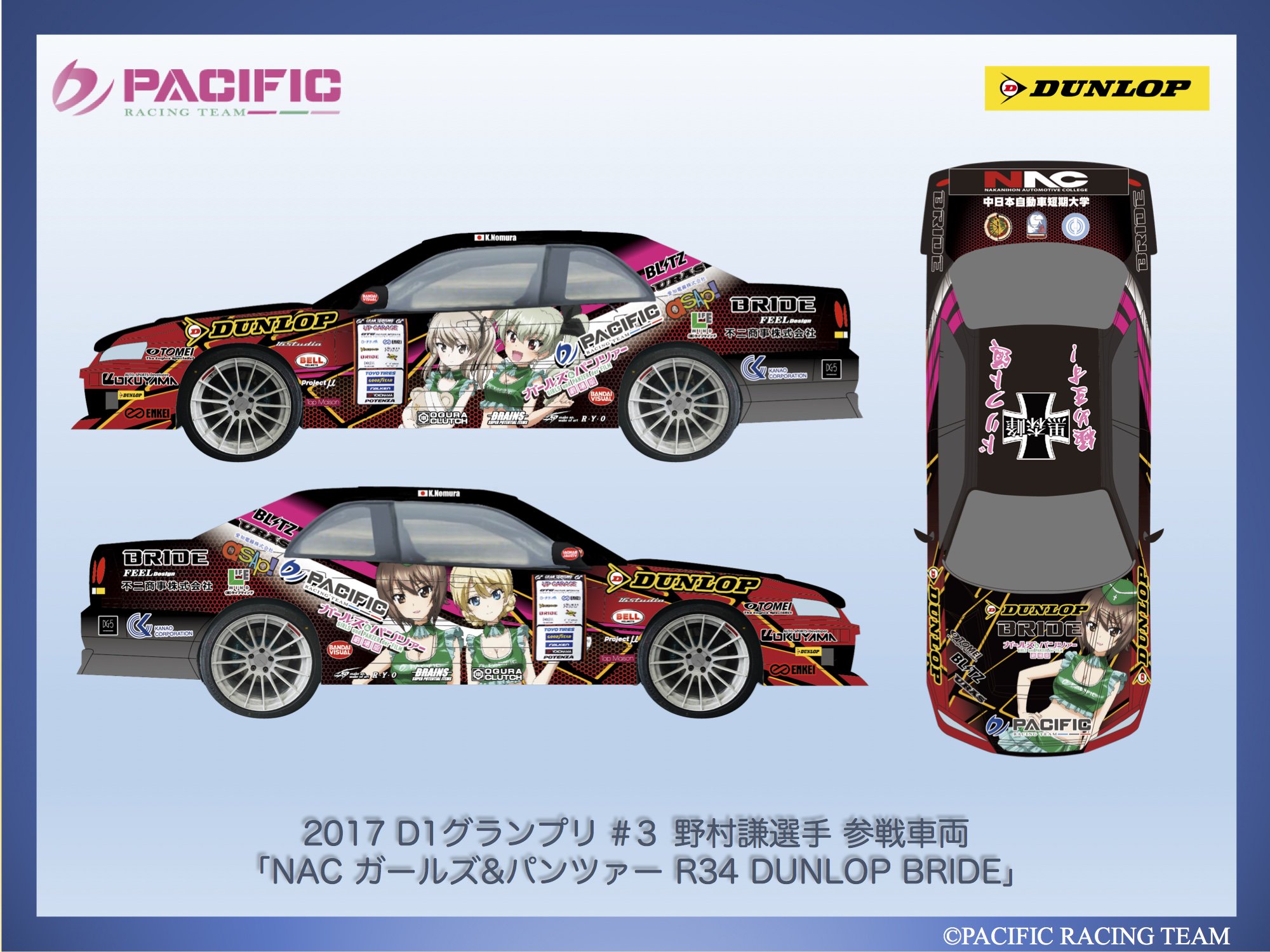 野村 謙選手 直筆サイン：未開封】アオシマ DISM 1/43 D1グランプリ