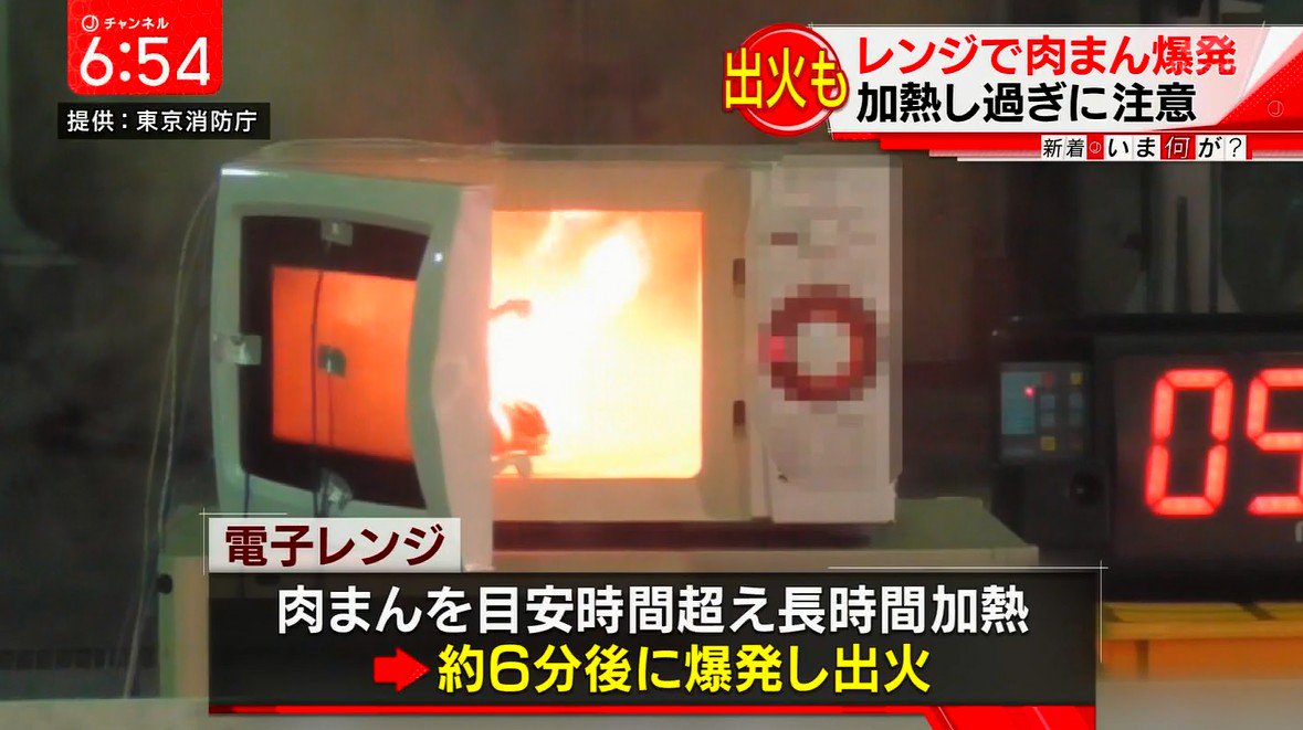 Ihヒーターで電気ケトルを加熱 肉まんをレンジに6分かけて爆発 なぜそんなことに 意外とやっちゃうかも Togetter