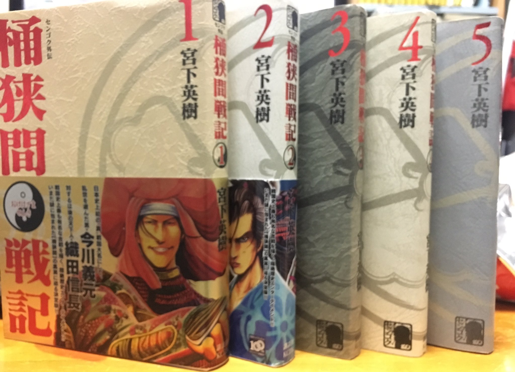 桶狭間戦記 Twitter Search Twitter