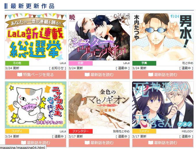 花lala Online 白泉社 さん の最近のツイート 2 Whotwi グラフィカルtwitter分析 花lala Online 白泉社 さん の最近のツイート 2 Whotwi グラフィカルtwitter分析