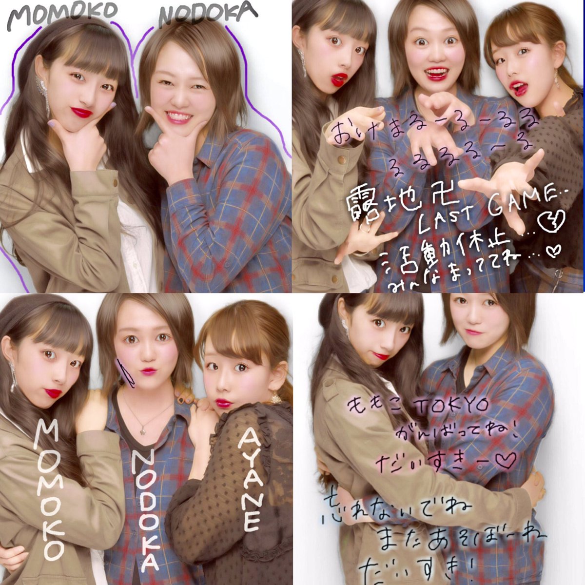 4Momo3's tweet photo. 3.21(火)

ラストのんちゃん！！！！

もう本当にたのしかった💗🌸👙
いつから仲良くなったのかな！？
わかんないけど
のんちゃんといると
ぱぁ〜ってなれる！笑

そして夕方から
あんちゃんと合流して
露地マンジ卍！！！！

こちらも楽しすぎた♪
帰ってきたらまた遊んでね！！ https://t.co/237eV7v72t