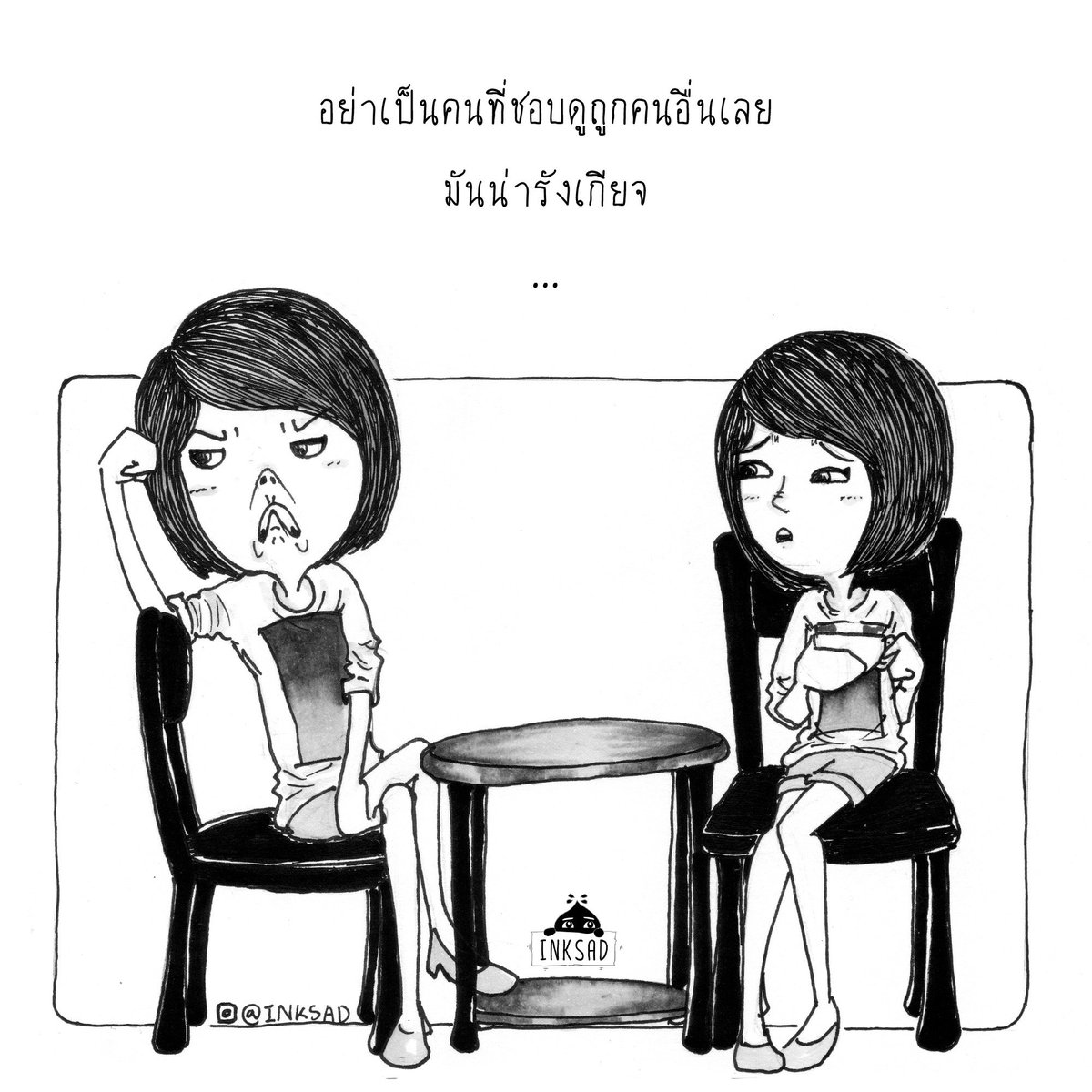 INKSSAD's tweet photo. ไม่ต้องนั่งถามตัวเองหรอก
ว่าดีกว่าเขาหรือเปล่า
จะดีกว่าหรือด้อยกว่า
ก็ไม่มีสิทธิ์ไปดูถูกใคร
...
#INKSAD https://t.co/zoI3rafzGa