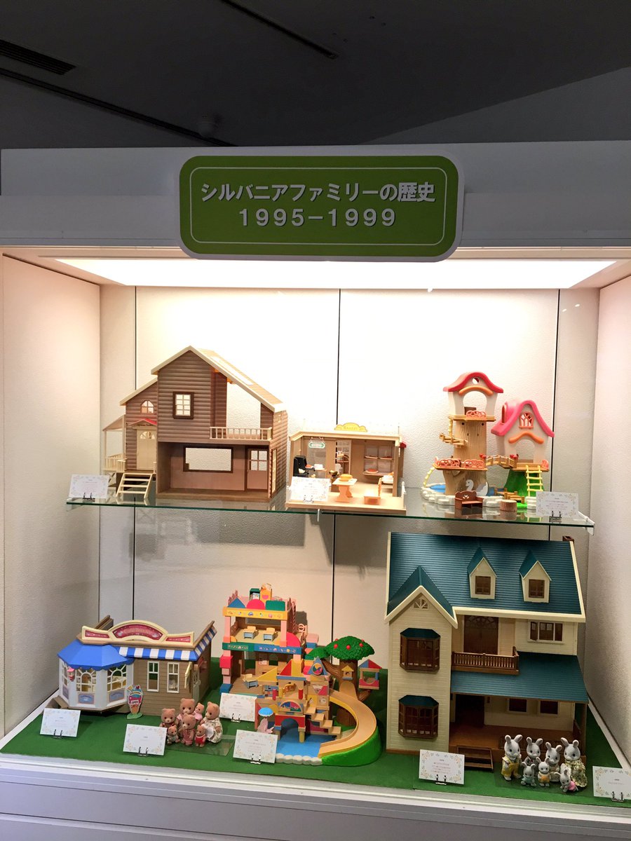 ふぃん 春 横浜の人形の家でシルバニア展見てきた クオリティとやる気がすごい 赤い屋根の大きなお家がいちばん好き 緑 の丘のすてきなお家は私が並べてたときと浴室の場所が同じでうれしかった ふぃん 春 横浜の人形の家でシルバニア展見てきた クオリティとやる気がすごい 赤い屋根の大きなお家がいちばん好き 緑 の丘のすてきなお家は私が並べてたときと浴室の場所が同じでうれしかった