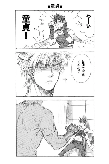 【シージョセ】※過去作品 
『迫りくる恐怖』

これも[JOJO二部コピペbot]さんからのネタだったと思う。 