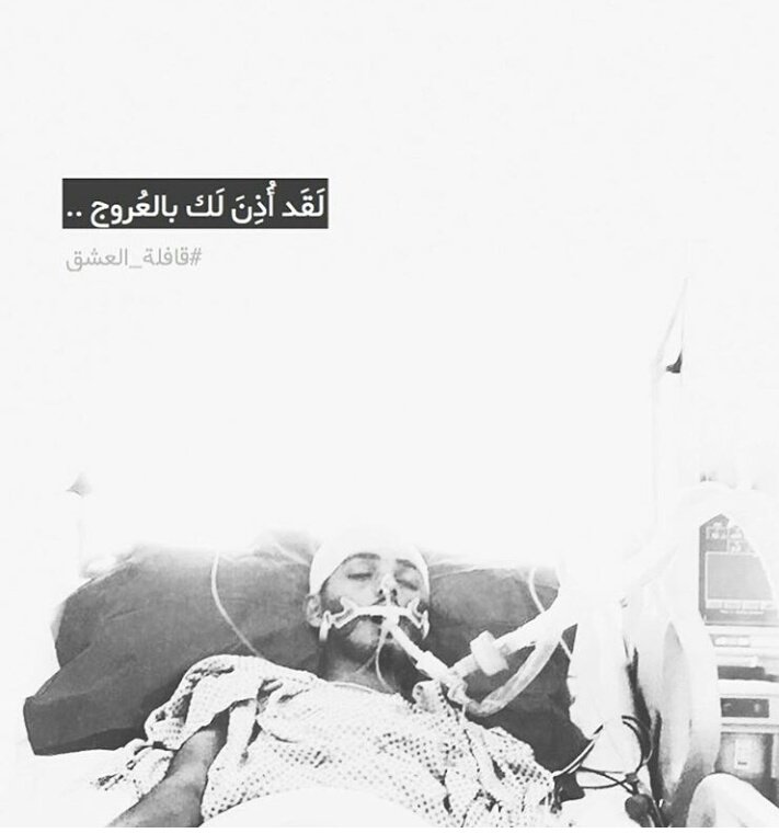 ولإن ترحلُ تبقىَ اليومَ رمزا وفـــــداء 
             مازال يروي قصةٍ للـــشهداء 
#الشهيد_مصطفى_حمدان
#عاجل
#البحرين