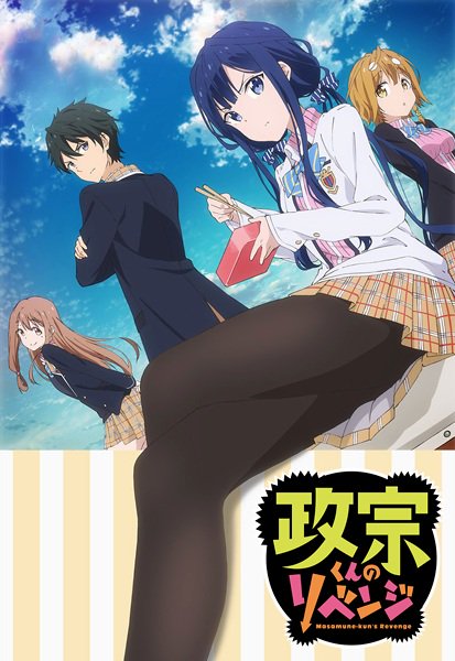 kierseblero's tweet photo. Done Watching all Episode of
#MasamuneKunNoRevenge
#政宗くんのリベンジ
#Anime
#Otaku
#FavoriteAnime
#BestAnime
Rate: 9 out of 10 https://t.co/52ZCAtRk6O