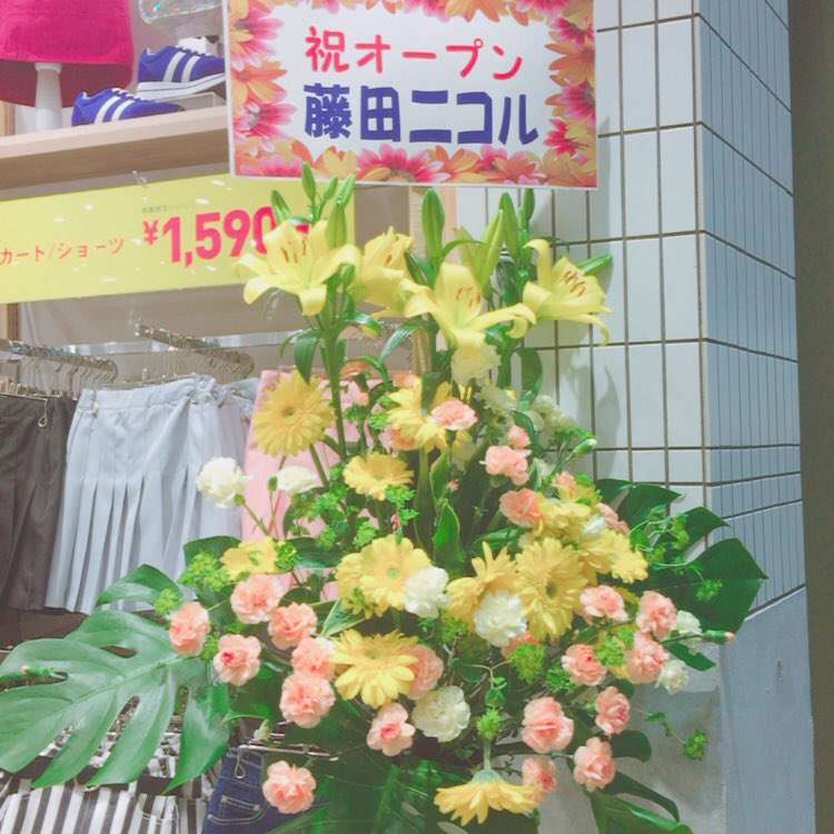 nicole0220____'s tweet photo. イオンモール熊本に行ったら
にこるんの花置いてあったよ😌💕💕 https://t.co/oskCBrAHTS