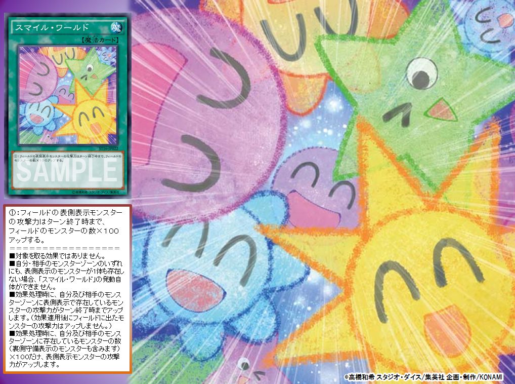 本日の遊戯王OCGカード紹介】こちらのカードが登場したのは2年前！ここ