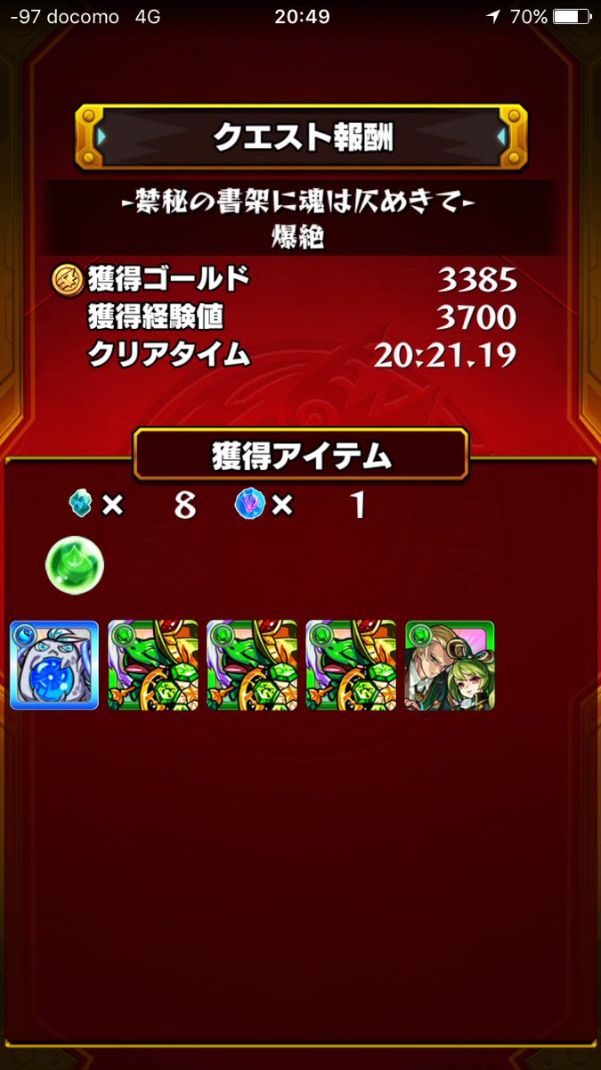 とある顔文字 うおおおおおおっしゃおらぁぁぁぁぁ ガチパだけど攻略見ずに初見と同じパーティで2回目でクリアできた 張飛の壁ドン ブリュンヒルデの自強化ssと友情の加速 副友情のホーミングで鏡の防御ダウン発動できるのが強い とある顔文字 うおおおおおおっしゃおらぁぁぁぁぁ ガチパだけど攻略見ずに初見と同じパーティで2回目でクリアできた 張飛の壁ドン ブリュンヒルデの自強化ssと友情の加速 副友情のホーミングで鏡の防御ダウン発動できるのが強い
