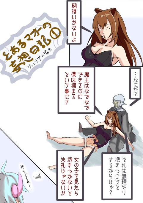 まだヴァレリアとデートしてないけど、最終的には良い関係を築けるんじゃないですかね? 