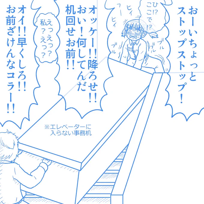 短期アルバイター大潮 初日・事務所移転 