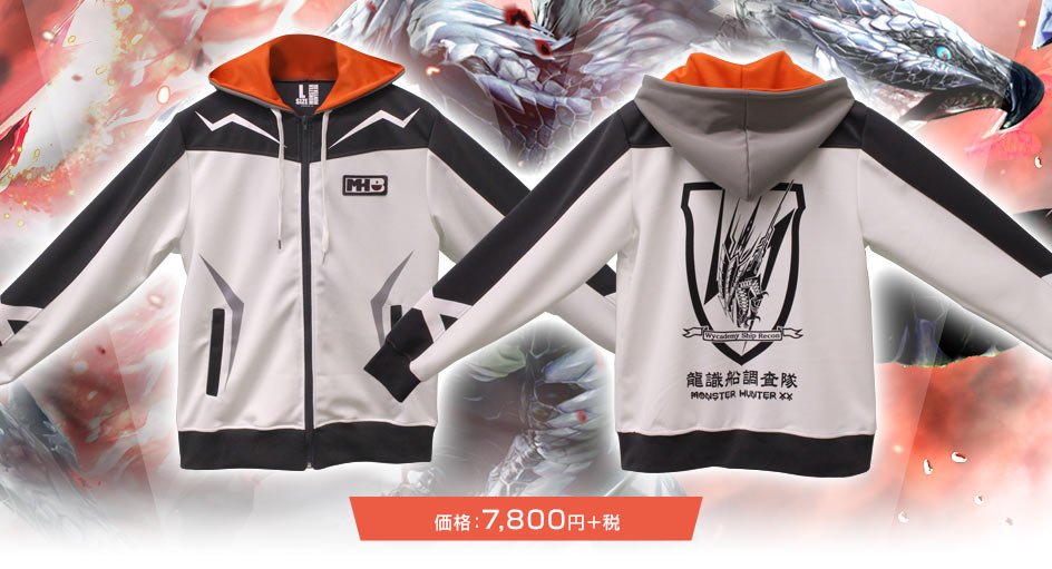 モンハン部 モンスターハンター MHB ジャージ X LARGE モンハン部 モンスターハンター MHB ジャージ X LARGE - メルカリ