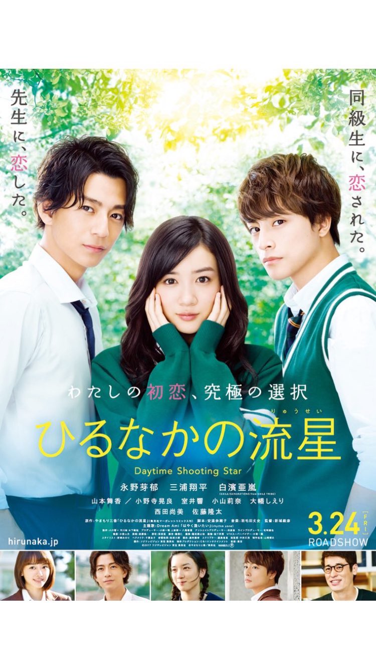 توییتر 飯間 در توییتر よっしゃこれから ひるなかの流星 観るぜいい 同名少女漫画を永野芽郁主演で実写映画 化 監督は驚異の5本連続で少女漫画原作映画を撮り続け すっかり少女漫画原作映画化専門監督となった新城毅彦 それにしても圧倒的に女性客 それもjdっ توییتر 飯間 در توییتر よっしゃこれから ひるなかの流星 観るぜいい 同名少女漫画を永野芽郁主演で実写映画 化 監督は驚異の5本連続で少女漫画原作映画を撮り続け すっかり少女漫画原作映画化専門監督となった新城毅彦 それにしても圧倒的に女性客 それもjdっ