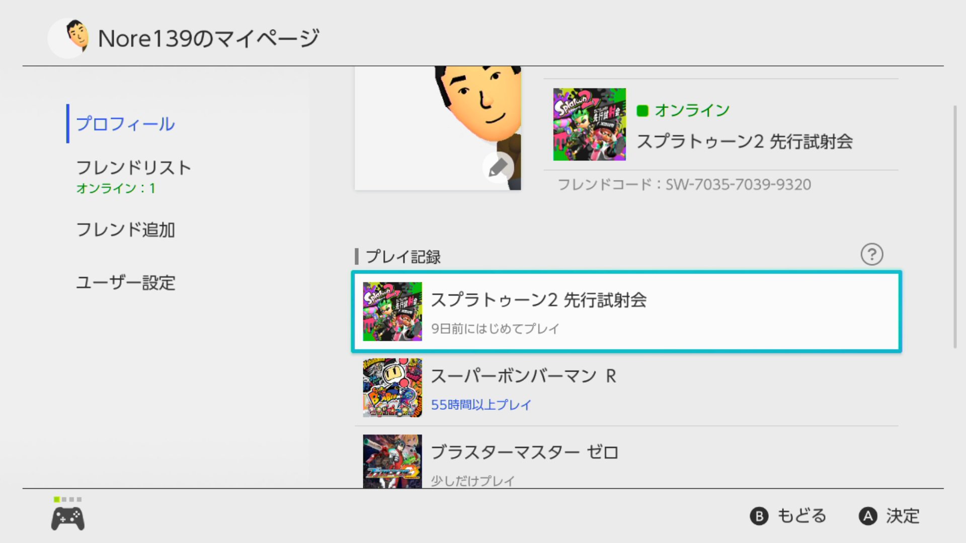 Twitter 上的 Nore139 Switchのプレイ記録は初プレイから9日までは 日前にはじめてプレイ ですが 10日経った時点でプレイ時間 が10時間未満だと 少しだけプレイ それ以上だと5時間刻みで 時間以上プレイ と表示されるようです T Co Sudlshitzc