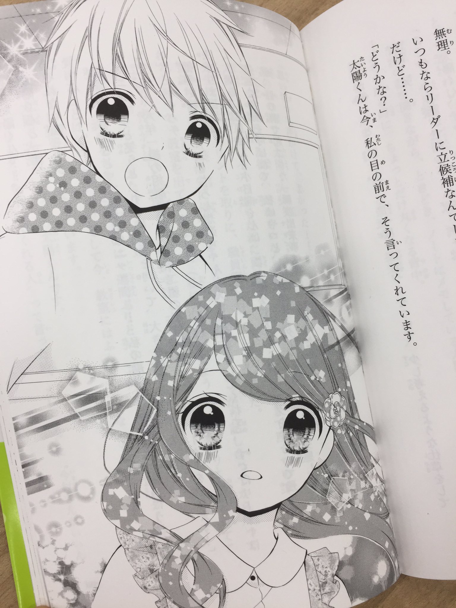 小学館ジュニア文庫公式 在 Twitter もちろん今回も まいた菜穂先生による描きおろしイラスト満載 ジュニア文庫でしか見られないので 要チェックだよ 12歳 まいた菜穂 描きおろし かわいすぎる カコちゃん ドキドキだよ ちゃお T Co 9wgwfdsmmz