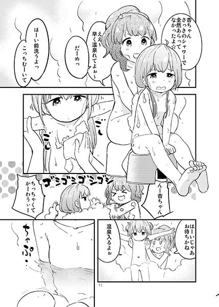 新刊「あんきら温泉」本日より委託開始です！よろしくお願いします。
https://t.co/w1UhAps1IJ
 