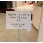 Photo by メディア芸術カレントコンテンツ（MACC） (@mediagjp)