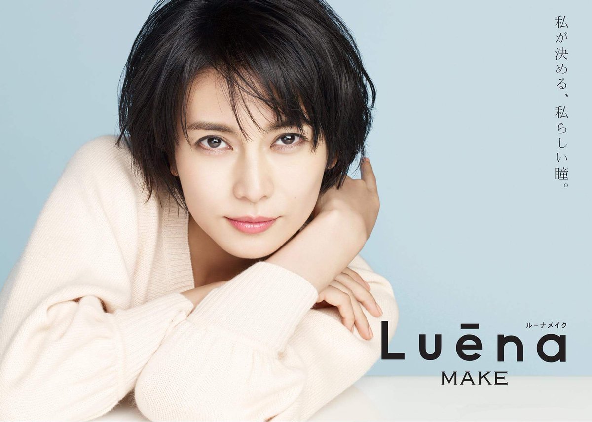 此木喵 なんて綺麗なコウちゃん Cmが楽しみです Ko Shibasaki 柴咲コウ Hydron Luena