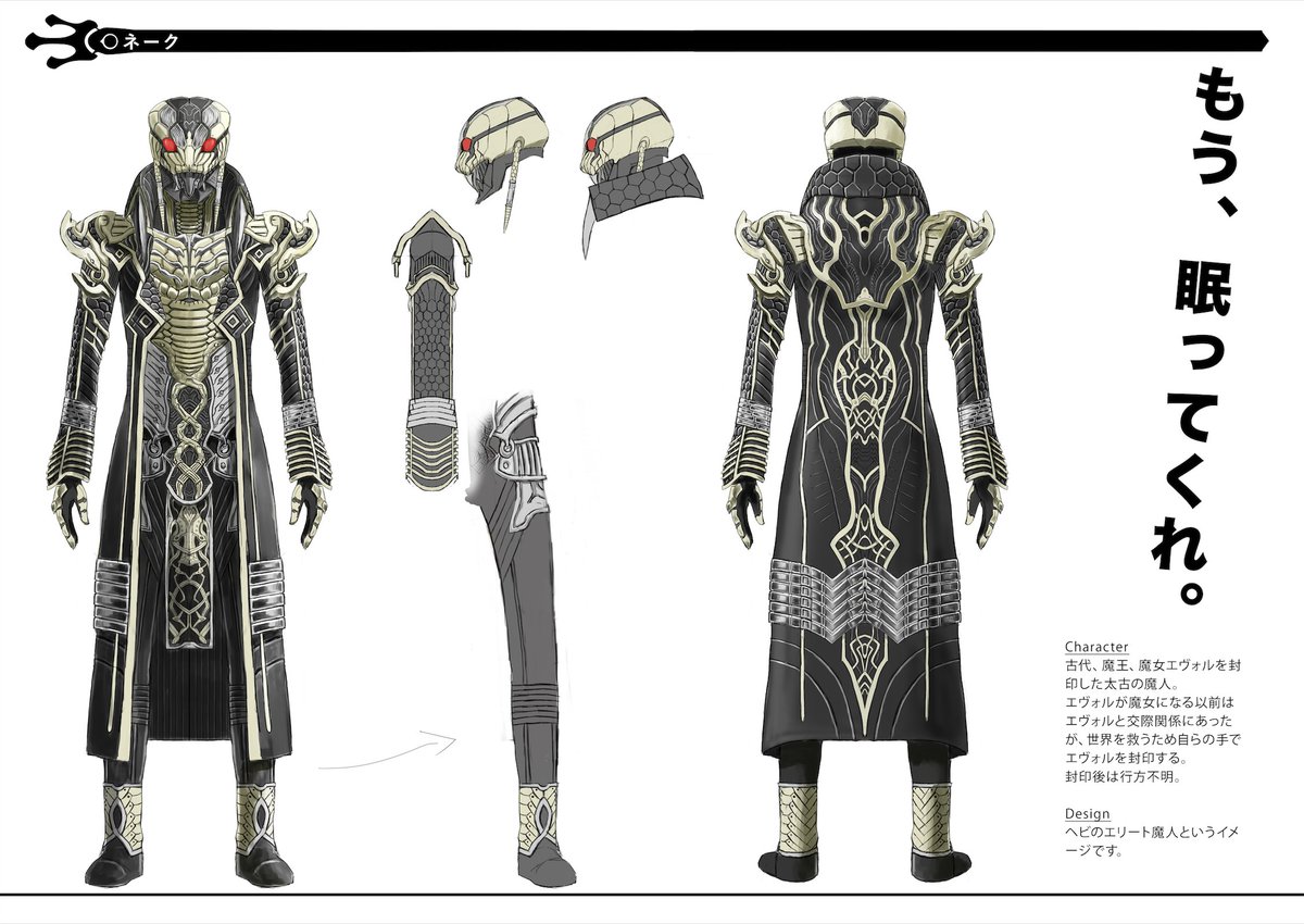 太古の戦士編 