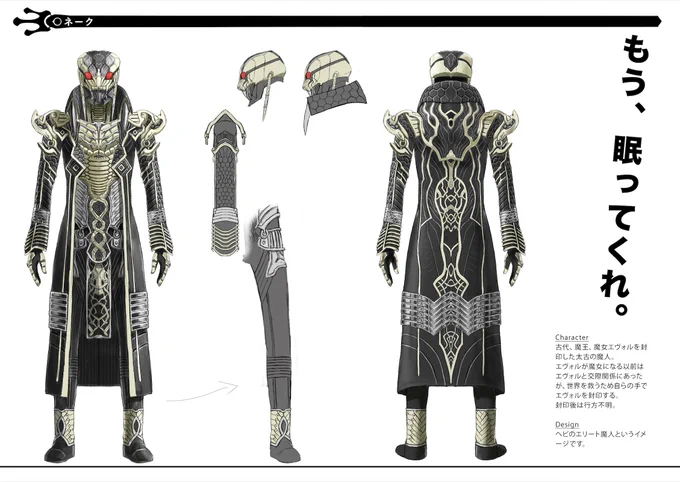太古の戦士編 