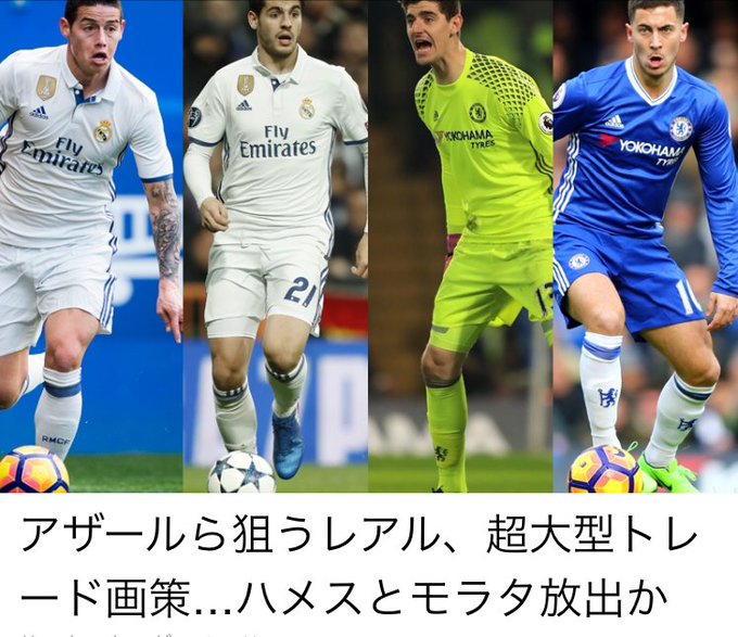サッカーキング Soccerkingjp 17年03月 Page 7 Twilog
