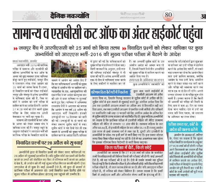 Mukesh_K11's tweet photo. न्याय दिलाओ हमें 
#RPSC
#Rasmains
@AmitShah @PMOIndia @narendramodi @VasundharaBJP https://t.co/C1TvFxCzYC