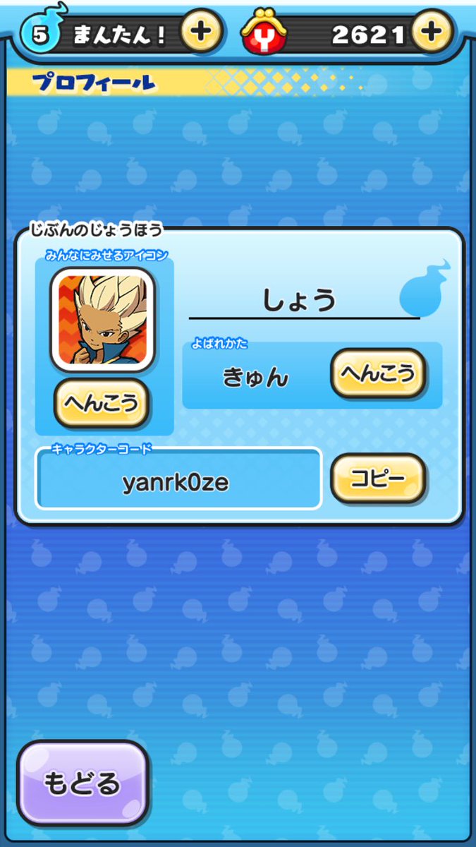 Sho ぷにぷに Punipuni 10 25 Twitter Sho ぷにぷに Punipuni 10 25 Twitter
