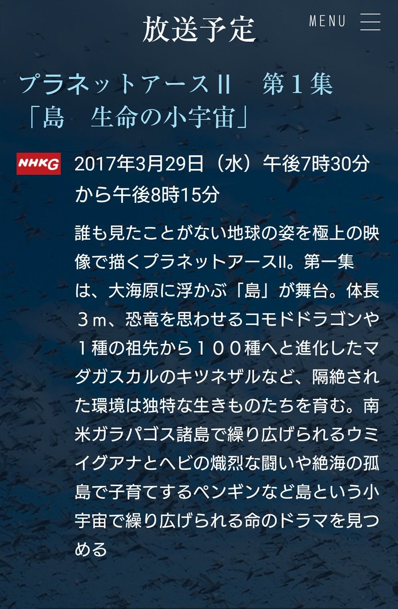 梅シャツ この前nhkスペシャルで放送したプラネットアース とは別に cのオリジナル完全版も放送されるみたい T Co Jj7wxlez2v