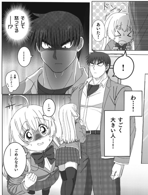 体格差cpのtwitterイラスト検索結果 古い順 体格差cpのtwitterイラスト検索結果 古い順