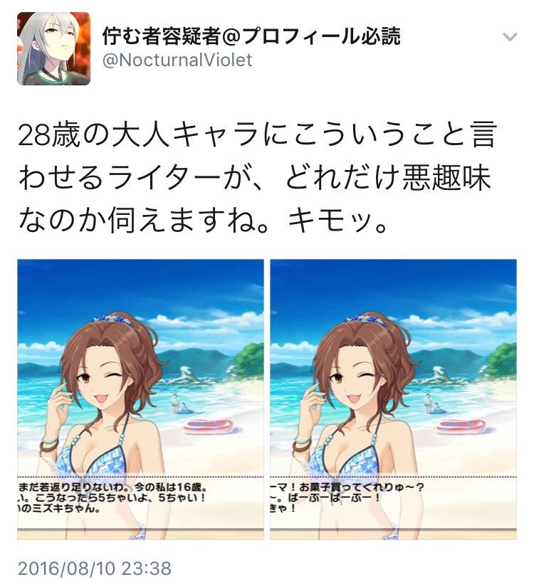 まなざし村思考でゲームやキャラの話 Togetter