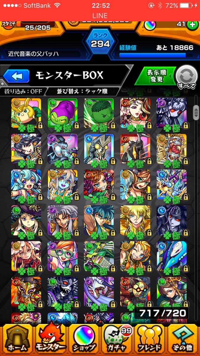 モンストガチ勢 モンストガチ勢