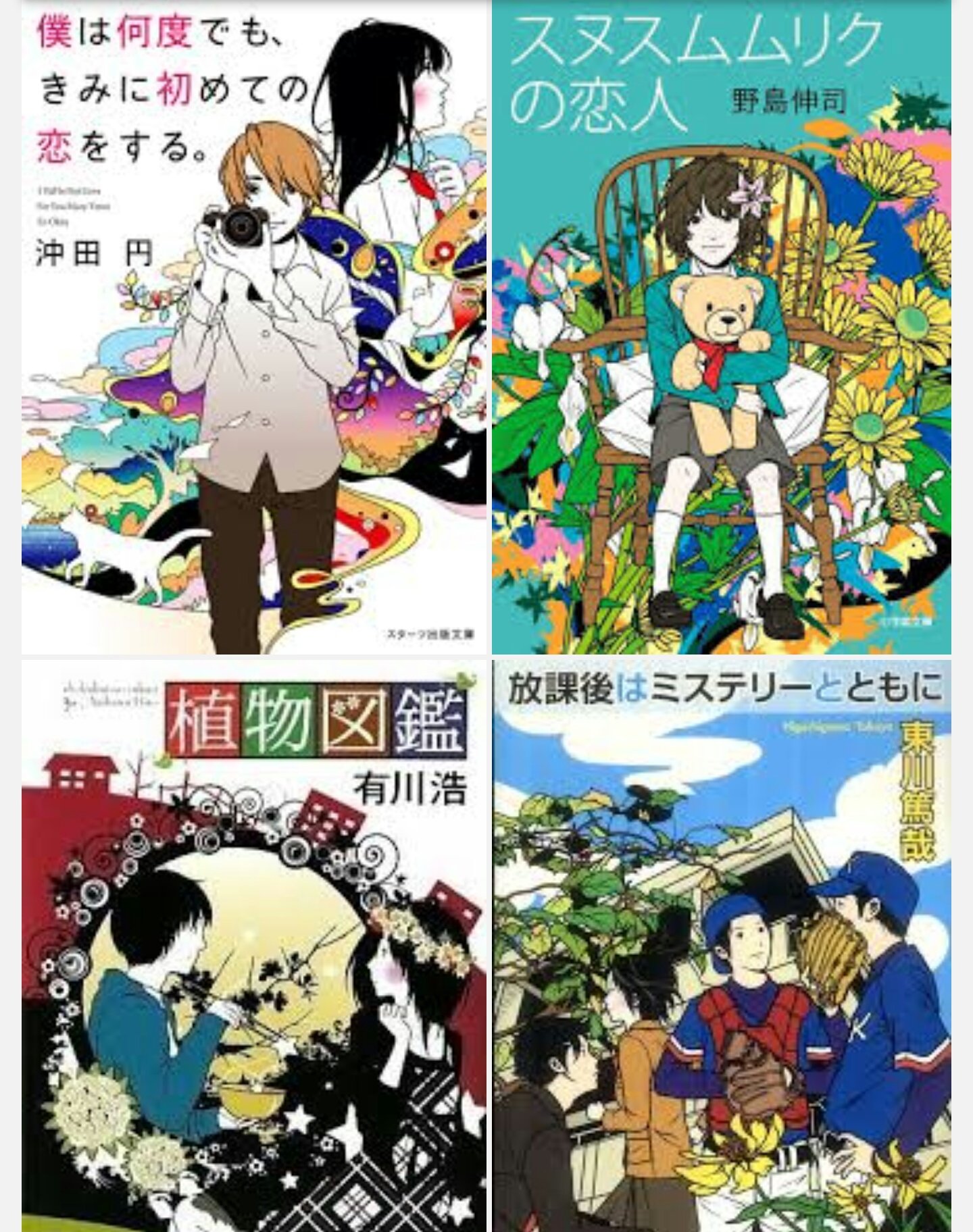 ぐー カスヤナガトさん 左 と中村佑介さん 右 のイラスト大好き 私が好きな小説家さんたちの表紙を描いていてとても嬉しい カスヤナガト 中村佑介 ぐー カスヤナガトさん 左 と中村佑介さん 右 のイラスト大好き 私が好きな小説家さんたちの表紙を描いていてとても嬉しい カスヤナガト 中村佑介
