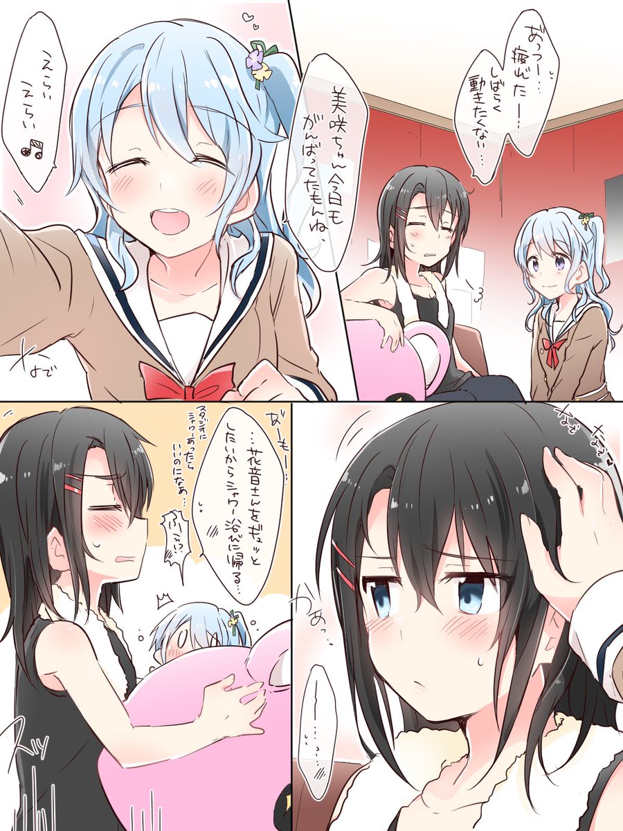 矢坂しゅう ライブ後は疲れて動きたくない美咲ちゃんとそんな美咲ちゃんを褒めてあげる花音 さんのみさかのん 別に私は気にしないよ ってこの後花音さんに言われてギュッとする 矢坂しゅう ライブ後は疲れて動きたくない美咲ちゃんとそんな美咲ちゃんを褒めてあげる花音 さんのみさかのん 別に私は気にしないよ ってこの後花音さんに言われてギュッとする