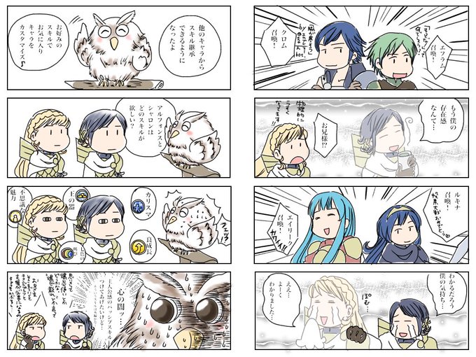 Feh を含むマンガ一覧 古い順 ツイコミ 仮