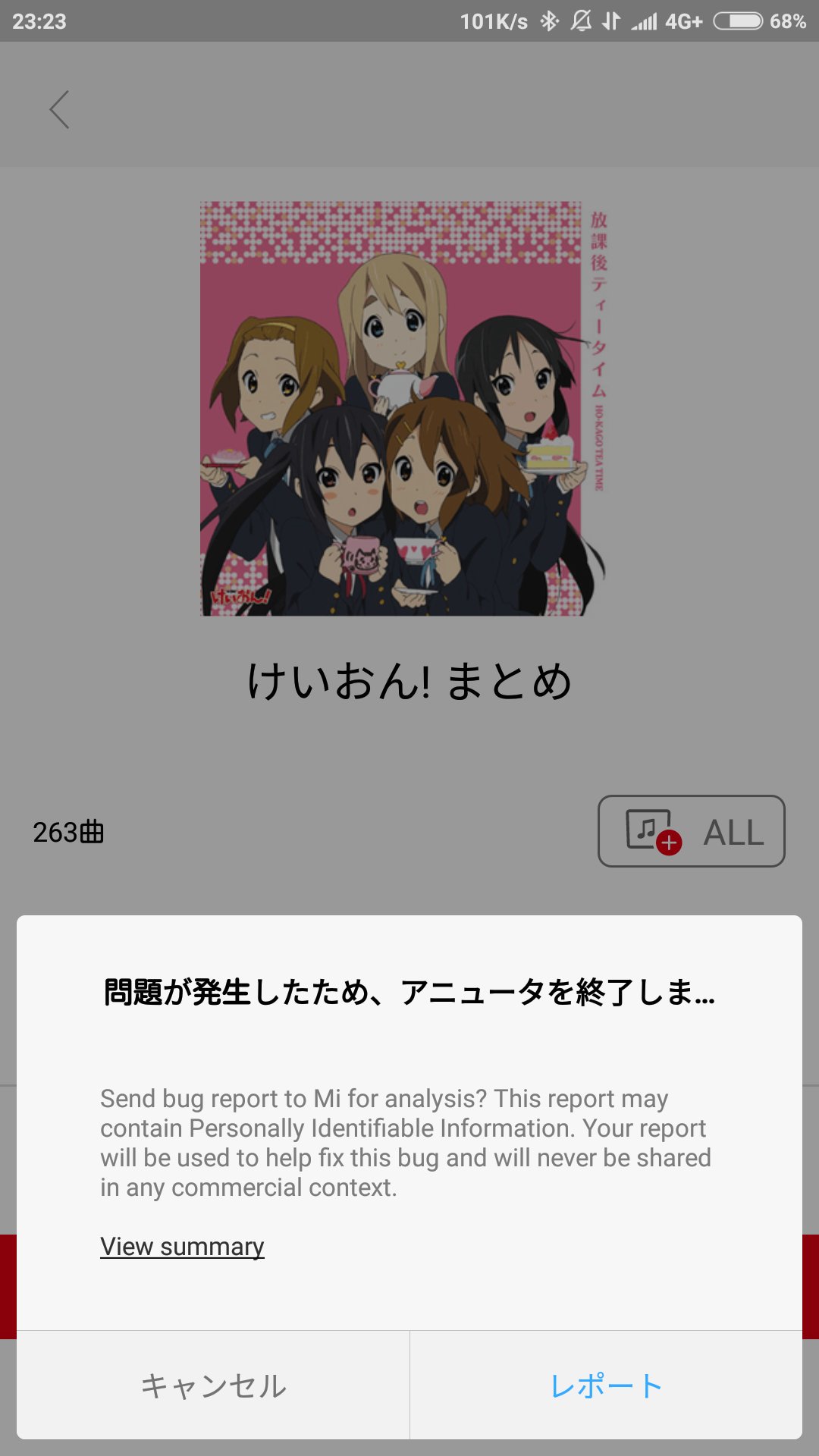 アニソン聴き放題サービスaniuta アニュータ を試す 月額600円は安い