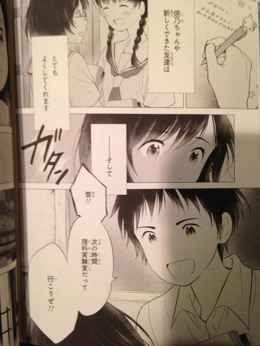 注目 画像ツイート おおかみこどもの雨と雪 10ページ目 アニメレーダー 注目 画像ツイート おおかみこどもの雨と雪 10ページ目 アニメレーダー
