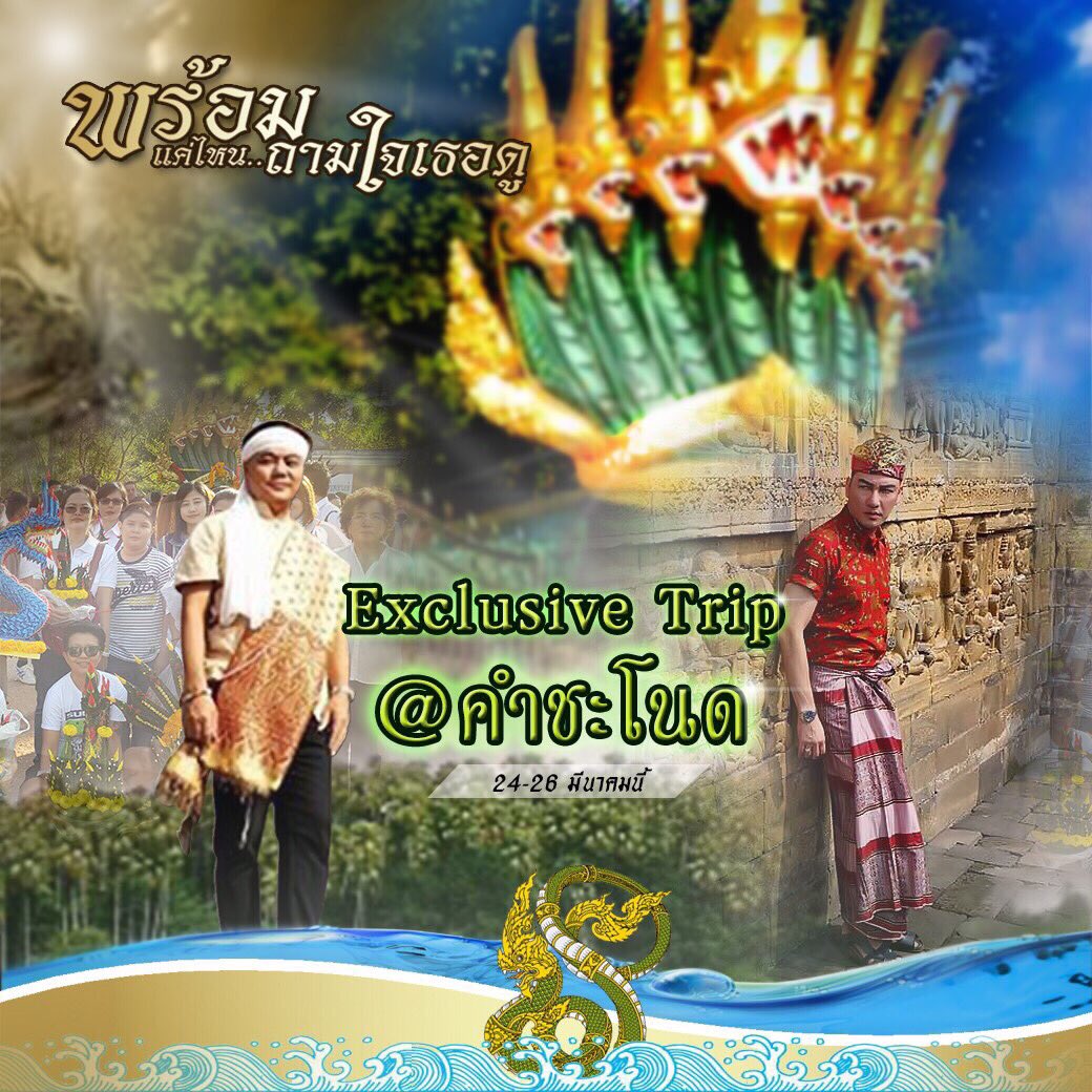 BallGratitude's tweet photo. ทีมสายบุญพร้อมนะครับ🙏🙏🙏 #BBerry #trip #คำชะโนด #exclusivetrip https://t.co/vzSYCTXo7w