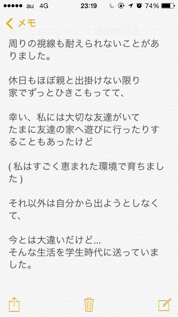 僕は上手にしゃべれない 僕は上手にしゃべれない