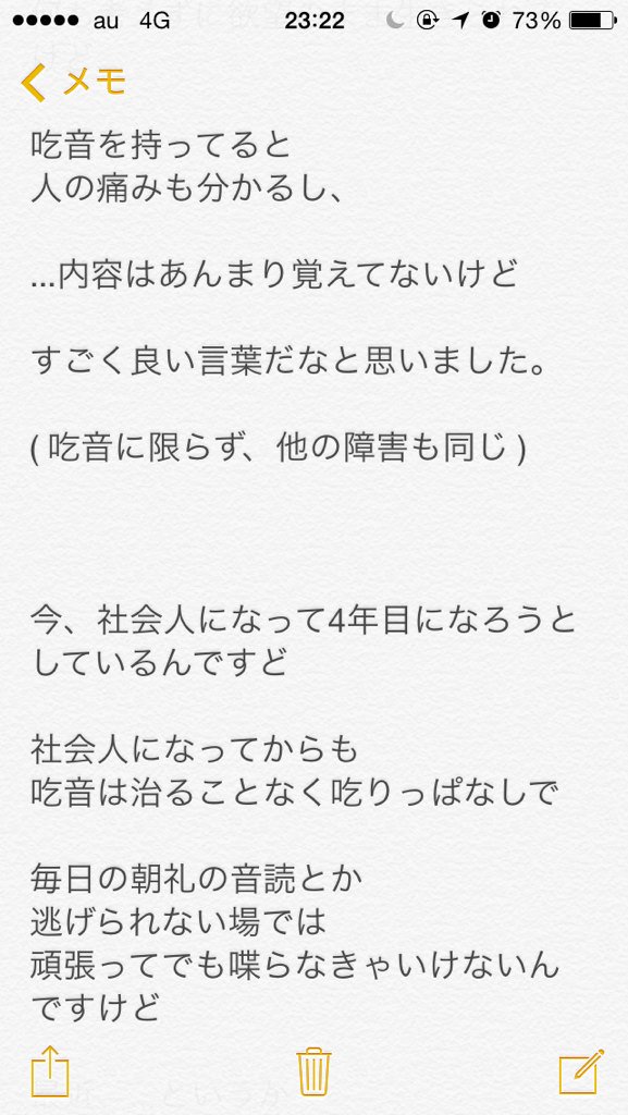 僕は上手にしゃべれない 読書感想文 課題図書 特価