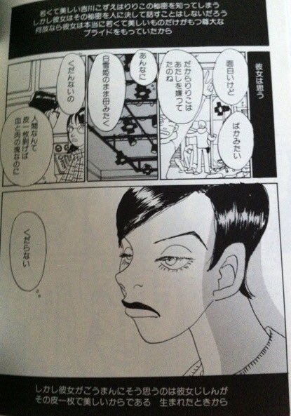 じょっぱり 映画化が決まったいとしの リバーズ エッジ ゲイやらレズビアンやらがよくぞ言った とスタオベしたくなる伝説のセリフと流れがコレだッ これがすでに90年代前半で語られていたのだ じょっぱり 映画化が決まったいとしの リバーズ エッジ ゲイやらレズビアンやらがよくぞ言った とスタオベしたくなる伝説のセリフと流れがコレだッ これがすでに90年代前半で語られていたのだ