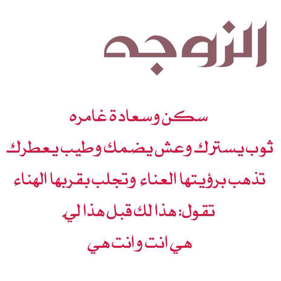 ast898's tweet photo. الزوجه سكن وسعادة غامره https://t.co/wDx2wklo8v