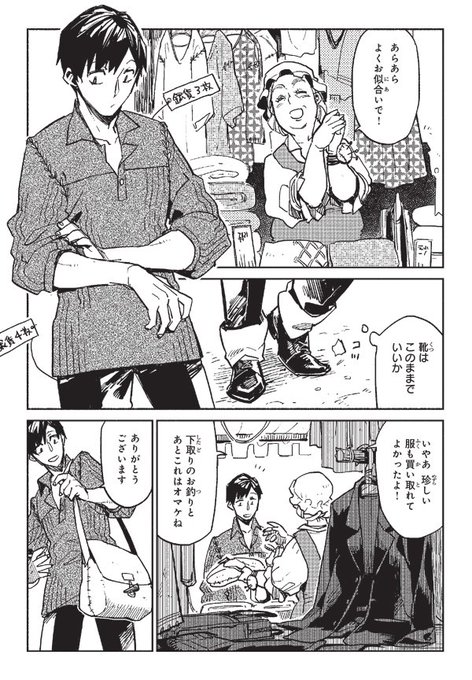 とんでもスキルで異世界放浪メシのtwitterイラスト検索結果 古い順 とんでもスキルで異世界放浪メシのtwitterイラスト検索結果 古い順