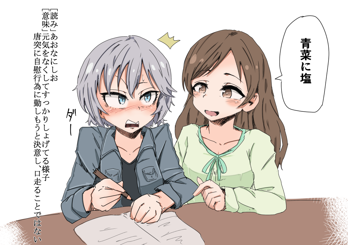 新田美波と学ぶ何かエロく聞こえる言葉シリーズ 
